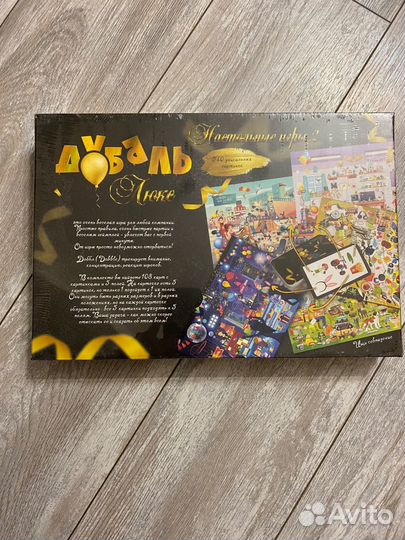 Настольная игра «дубль люкс»