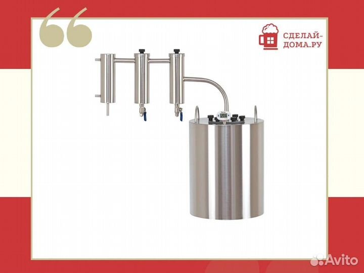 Самогонный аппарат бытовой Комсомолец, 15 л