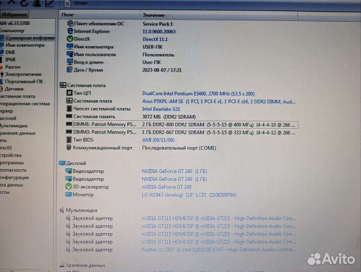 Компьютер Pentium E5400/GT 240/128SSD/3RAM