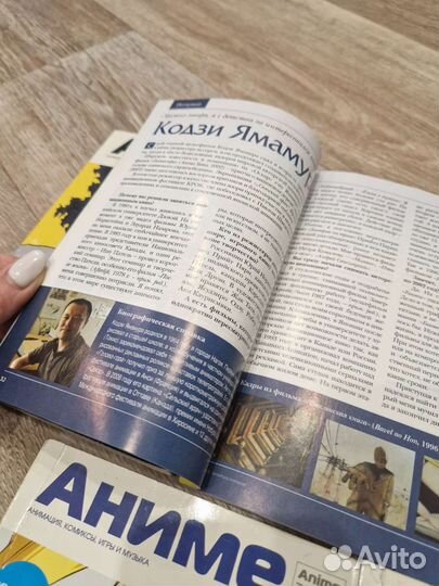 Журналы Аниме Гид