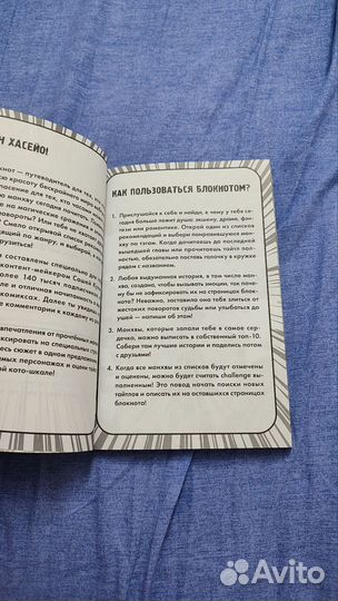 Манхва-challenge