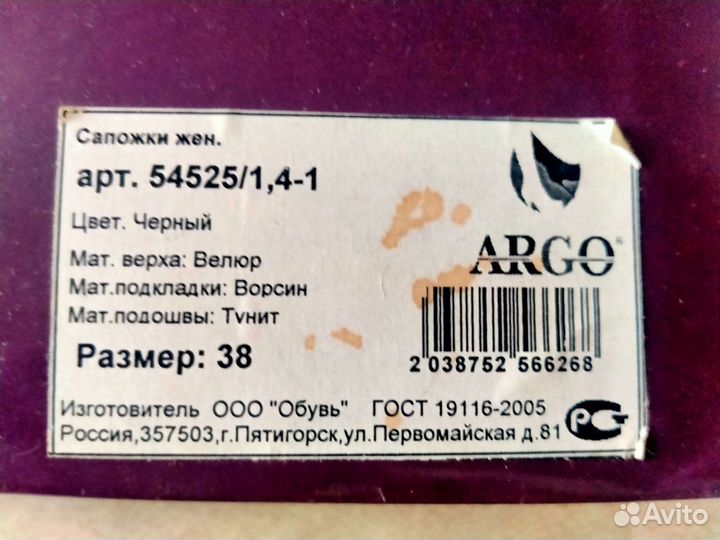 Сапоги женские