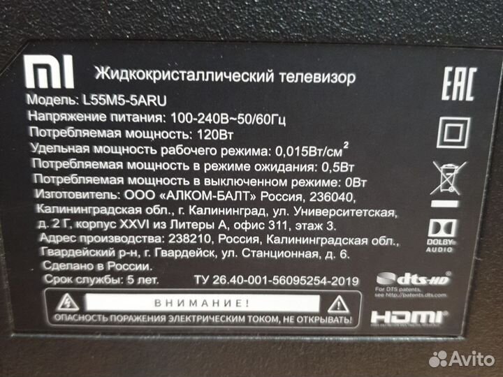 Тв L55M5-5ARU