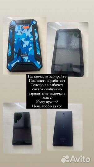 Детский планшет dexp