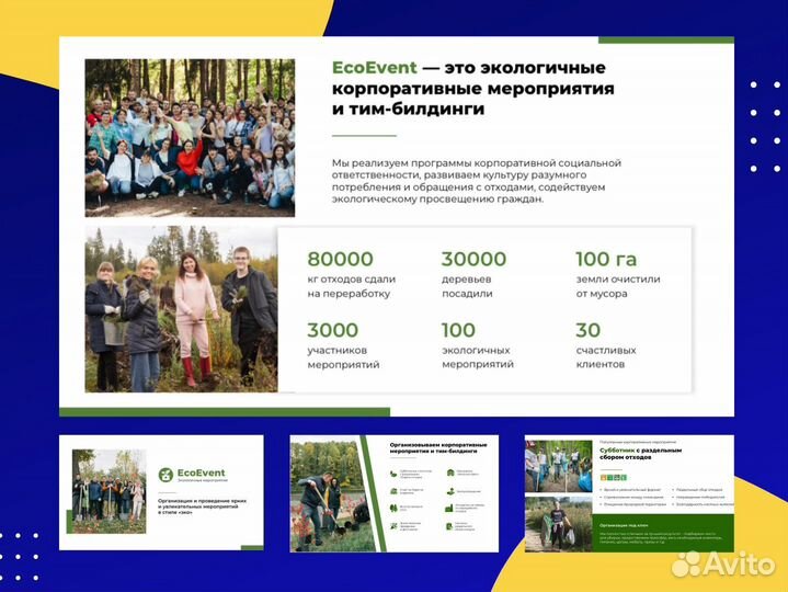 Создание презентаций