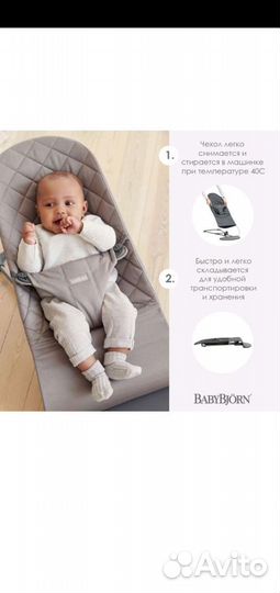 BabyBjorn Кресло-шезлонг Bliss Cotton