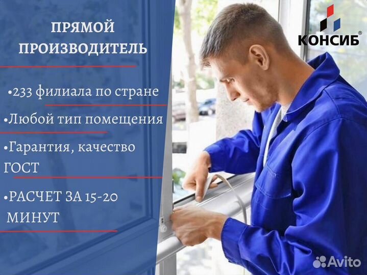 Пластиковые окна, остекление балконного блока