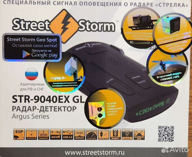 Антирадар Street Storm 9040 ex gl