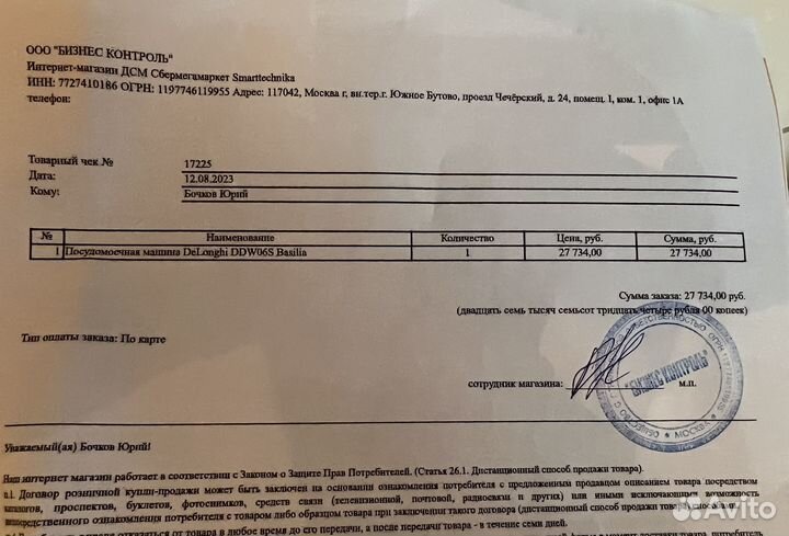 Посудомойка встраиваемая 60 см DeLonghi