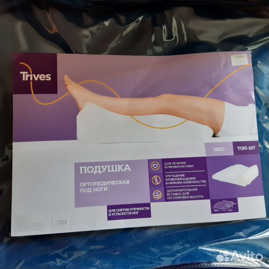 Подушка ортопедическая для ног Тривес