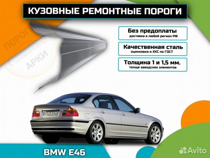 Пороги ремонтные Subaru Traviq 1