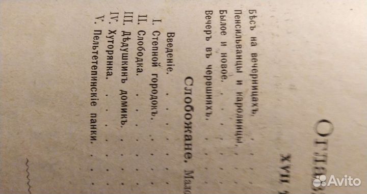 Старинные книги