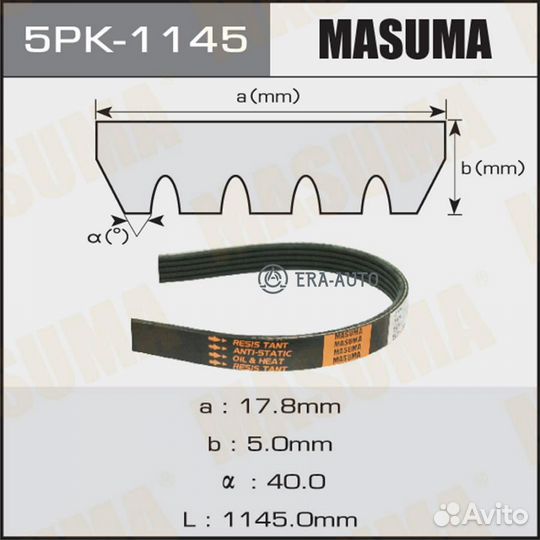 Masuma 5PK-1145 Ремень ручейковый