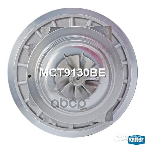 Картридж для турбокомпрессора MCT9130BE Krauf