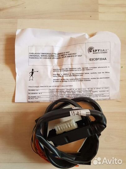 Сигнализация (Италия) противоугоный комплект