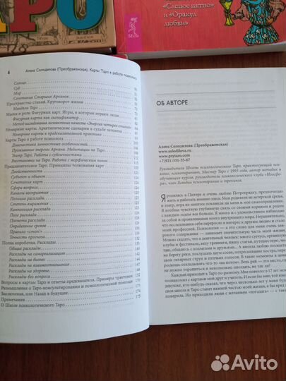 Книги по Таро
