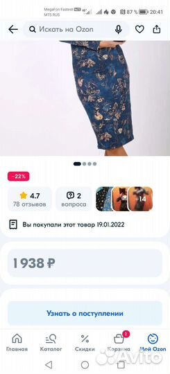 Платье