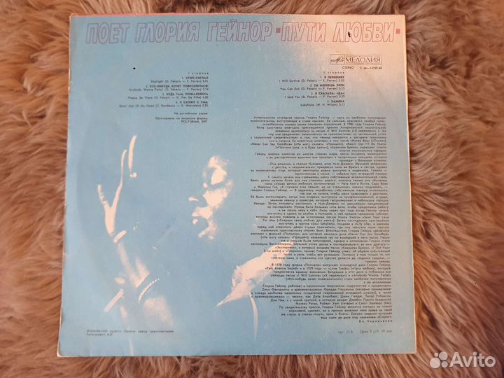 Чача Африк Симон, Джаз Фитцджеральд, Диско Бонни М