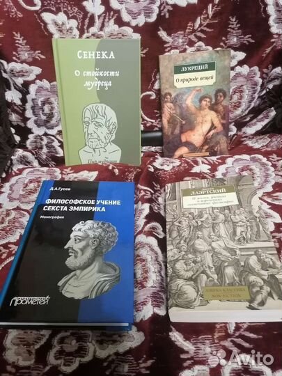 Книги/Философия/Стоики