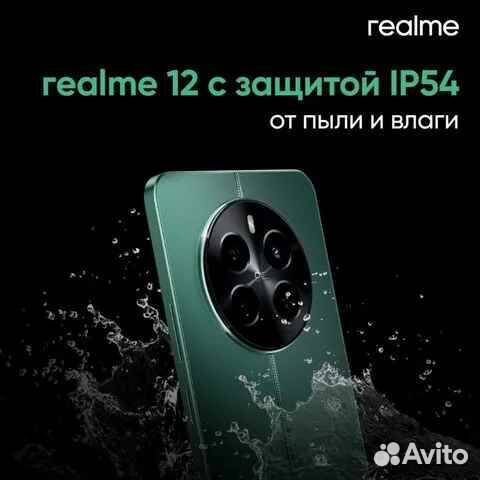 realme 12 4G, 8/256 ГБ