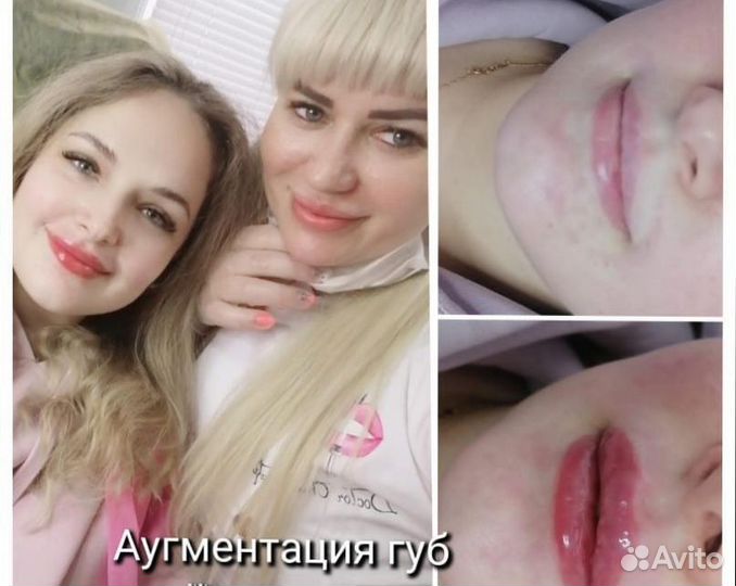 Косметология