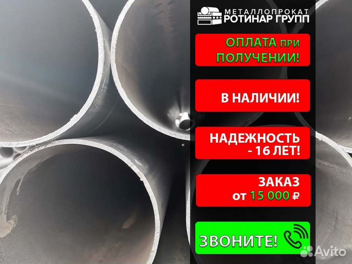 Труба электросварная 76х2.8