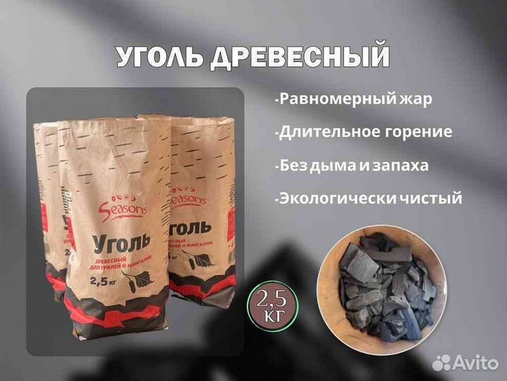 Уголь древесный в мешках