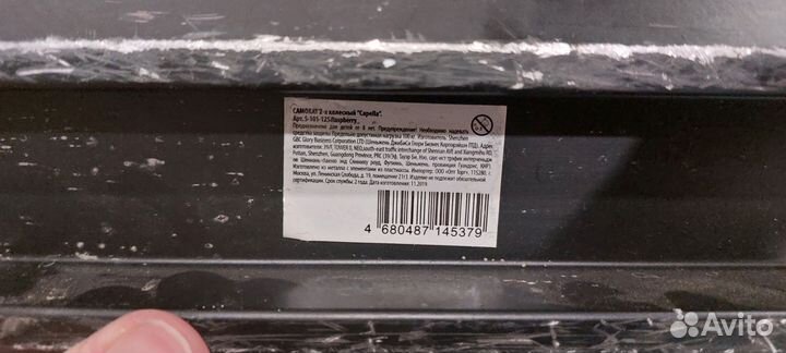 Самокат детский