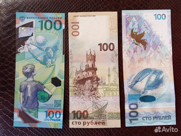 Haбоp памятныx банкнот 100 рублей:Сoчи,Крым,Футбол