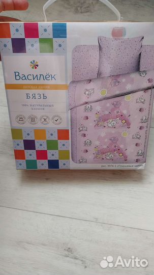 Новый Комплект детского постельного белья