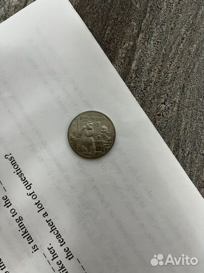 Монета Маша и Медведь