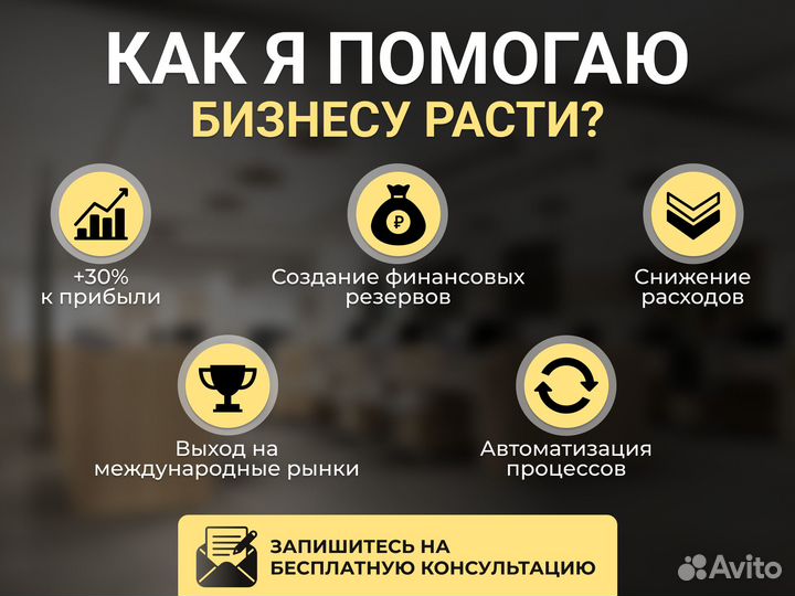 Бизнес-консалтинг Управленческий учет Оптимизация