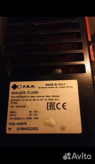 Газовая горелка FBR GAS X3 CE TL (69 - 174 кВт)