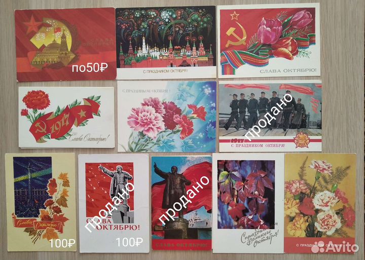 Открытки советские Слава Октябрю