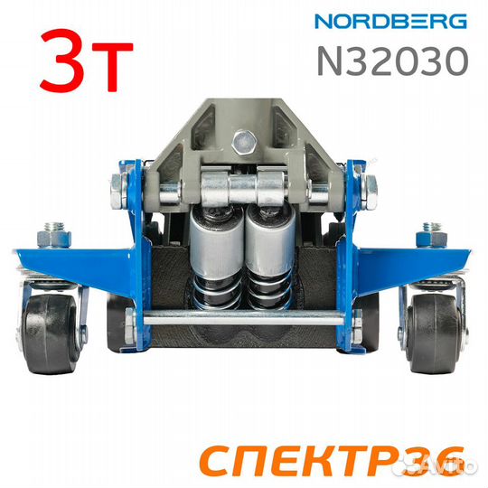 Домкрат подкатной (3т) Nordberg N32030