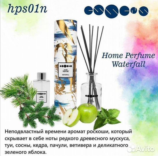 Парфюм для дома
