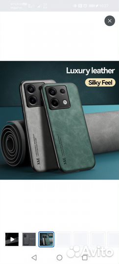 Кожа чехол для Xiaomi Redmi Note 13 Pro+ 5G