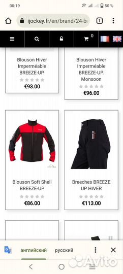 Бриджи для конного спорта