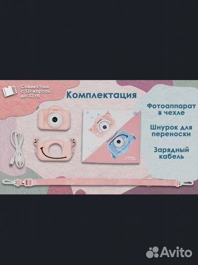 Детский фотоаппарат