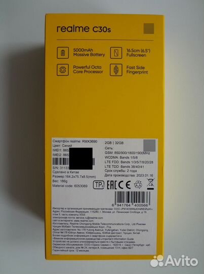 realme C30s, 2/32 ГБ