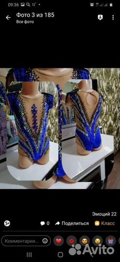 Купальник для художественной гимнастики