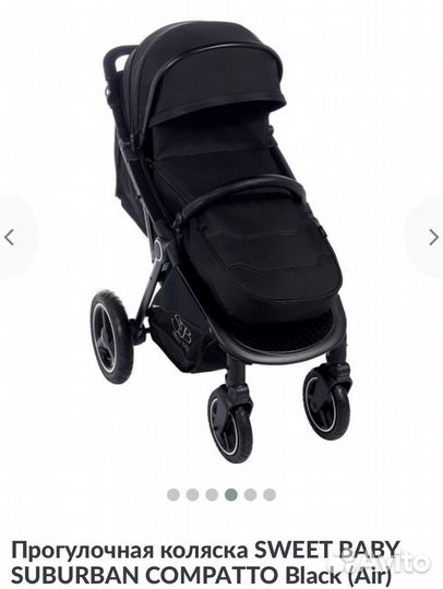 Прогулочная коляска