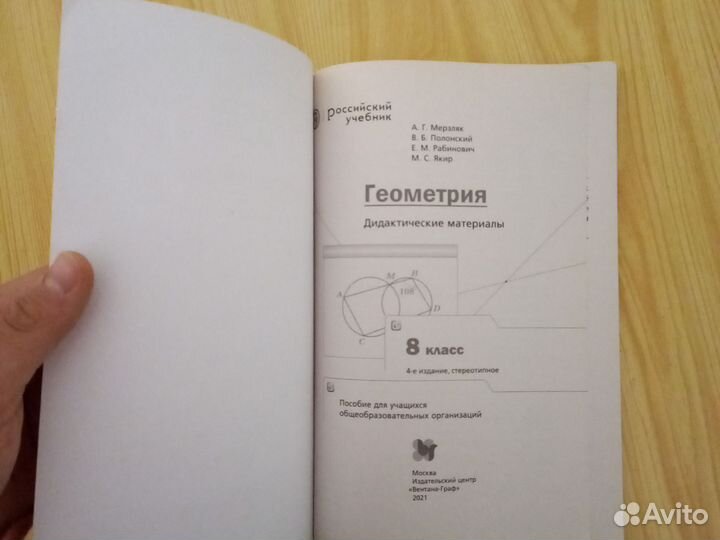 Дидактический материал 8 класс геометрия