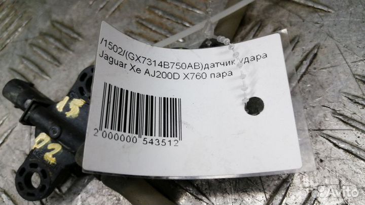Датчик удара Jaguar Xe