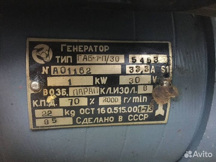 Генератор электростанция