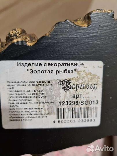 Статуэтка, влюблённые, рыба, египетская кошка