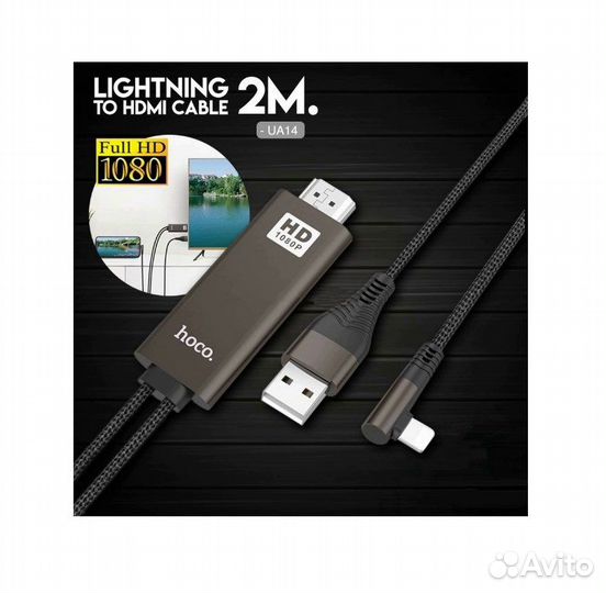 Кабель для вывода изображения с iPhone (Hoco UA14)