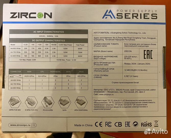 Новый Блок питания 800w 80+apfc (белые провода)