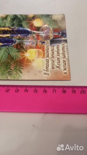 Открытка бокалы шампанского с Новым годом