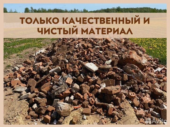 Кирпичный бой